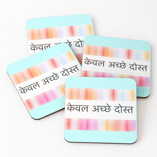 Item preview, केवल अच्छे दोस्त (Just Good Friends) designed and sold by TinaJostDesigns.