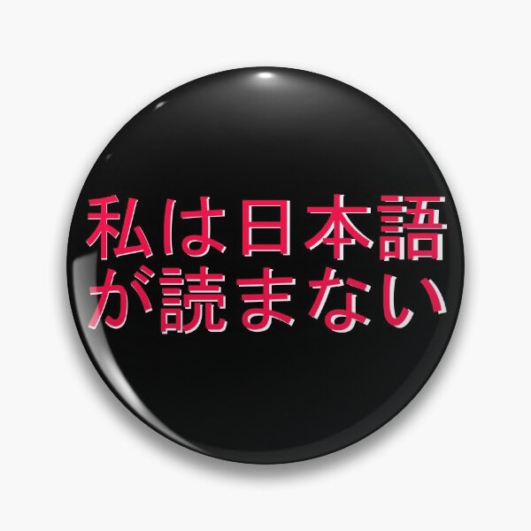 Item preview, I Can't Read Japanese designed and sold by Chibibbs.