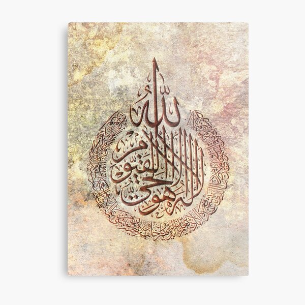 Ayat Alkursi in Islamic Calligraphy Metal Print