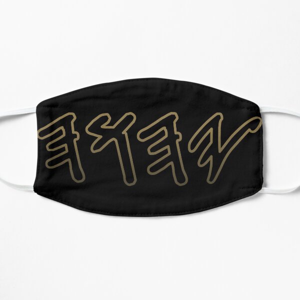 Old Hebrew Name of God Yahuah Flat Mask