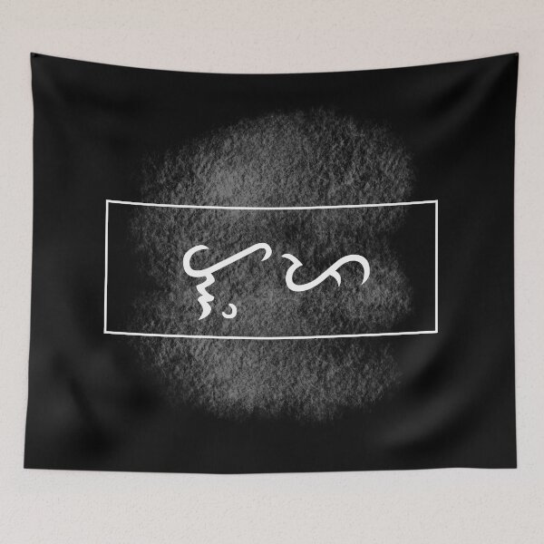 Item preview, Land in Baybayin | Lupa | Elements designed and sold by Sparcicus.