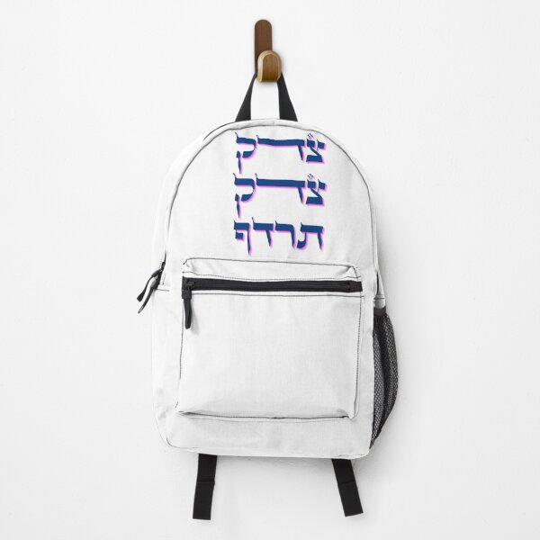 Item preview, Tzedek, Tzedek Tirdof - Justice Shall You Pursue - Hebrew Torah Quote designed and sold by Amber Dove Studio.