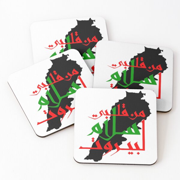 Item preview, Pray for Beirut Lebanon T-shirts Stickers designed and sold by Arabic Ink Studio.