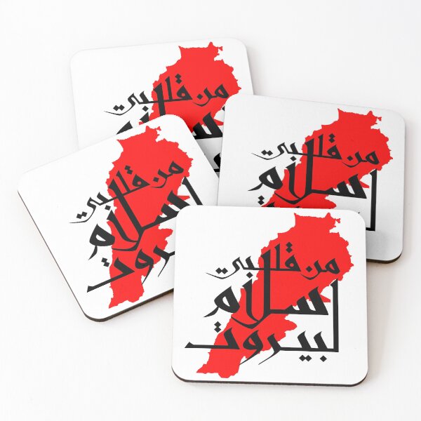 Item preview, Lets pray for Beirut T-Shirts designed and sold by Arabic Ink Studio.