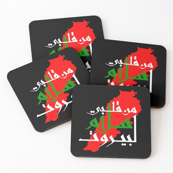 Item preview, Pray for Beirut T-shirts designed and sold by Arabic Ink Studio.