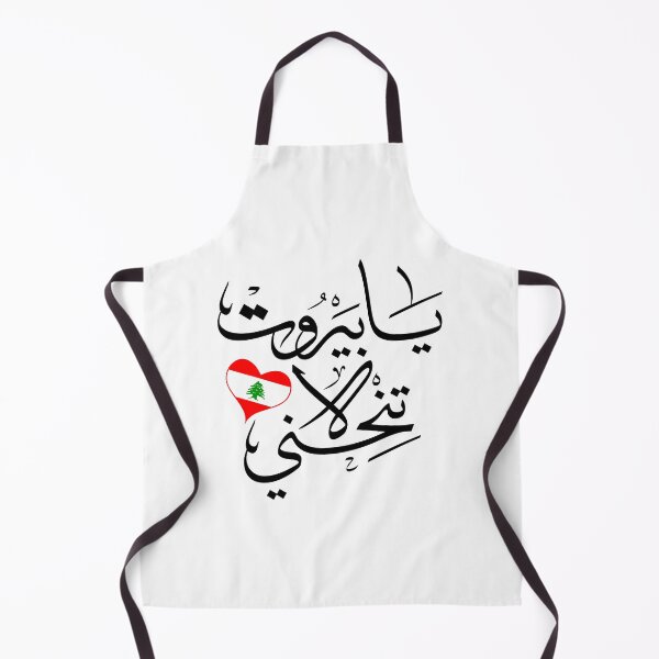 Item preview, Beirut Be Strong Camisetas Pegatinas designed and sold by Arabic Ink Studio.