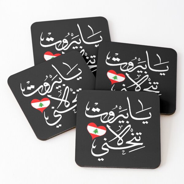 Item preview, Beirut Be Strong / Lets Pray for Lebanon T-Shirts designed and sold by Arabic Ink Studio.