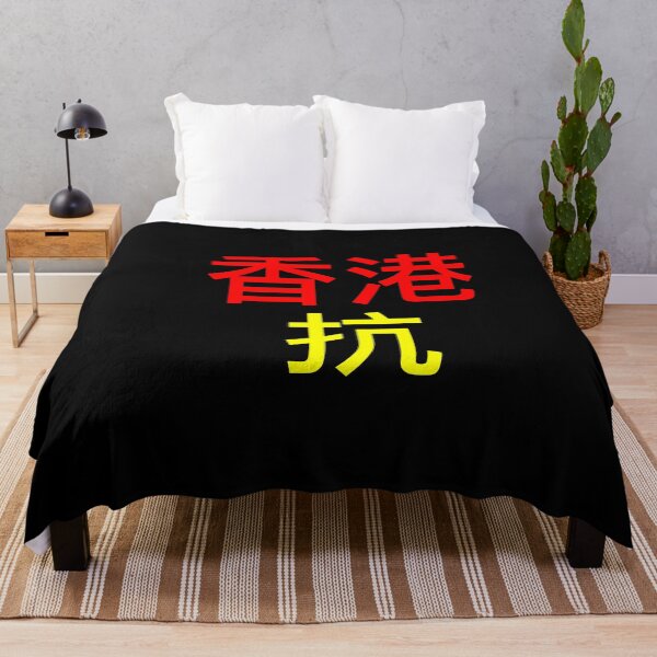 Item preview, Hong Kong Resist (Chinese) designed and sold by ArtofDissent.