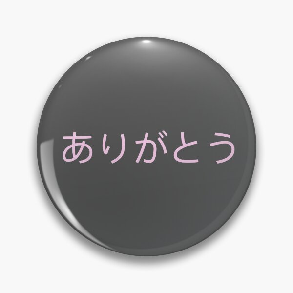 Item preview, あ り が と う designed and sold by AriGrandeCanada.