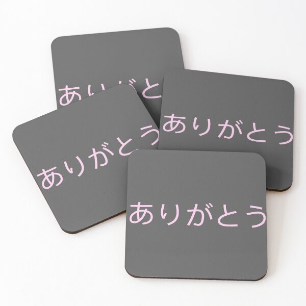 Item preview, あ り が と う designed and sold by AriGrandeCanada.