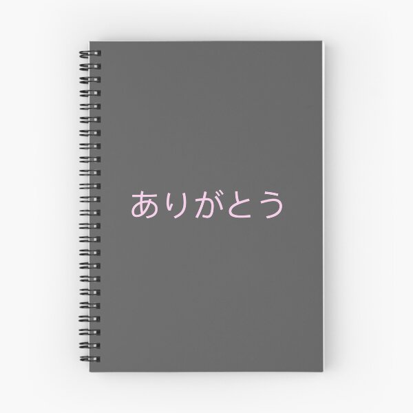 Item preview, あ り が と う designed and sold by AriGrandeCanada.