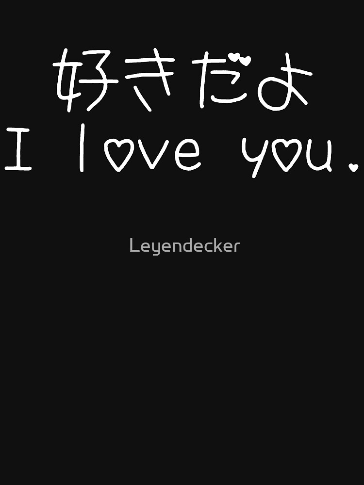 japanese-i-love-you-hiragana-t-shirt-by-leyendecker-redbubble