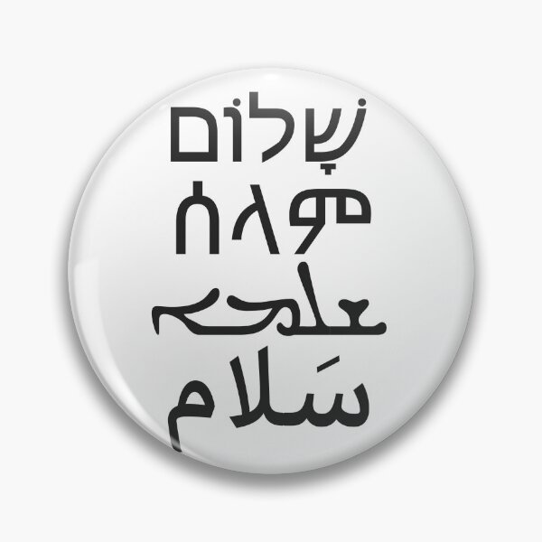 Item preview, "Peace" in four languages - black ink designed and sold by Laurahaley.