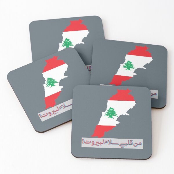 Item preview, Beirut Lebanon !من قلبي سلام لبيروت designed and sold by Sereen95.
