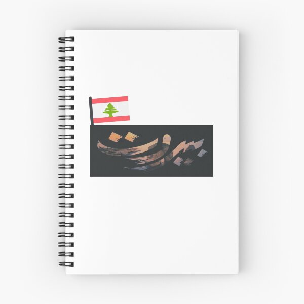 Item preview, Beirut designed and sold by Sereen95.