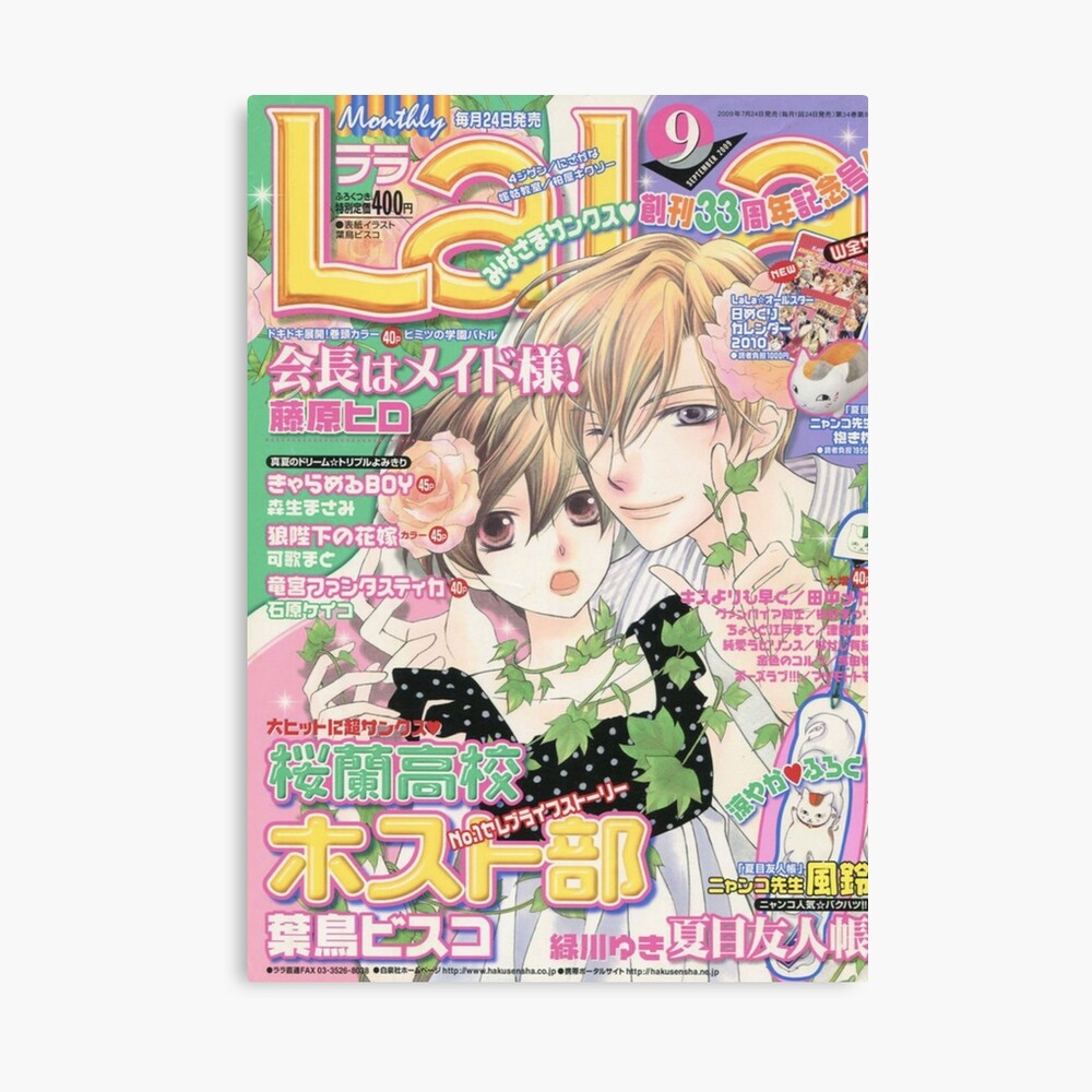 Ohshc Magazine 3 Poster For Sale By Softochaco Redbubble