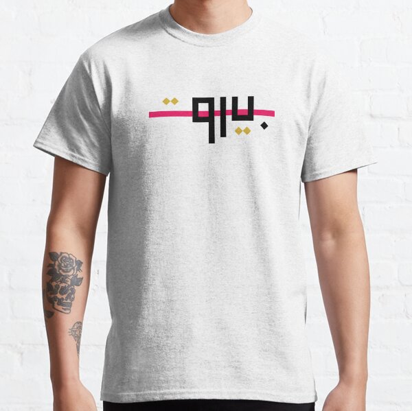 Beirut 020 Classic T-Shirt