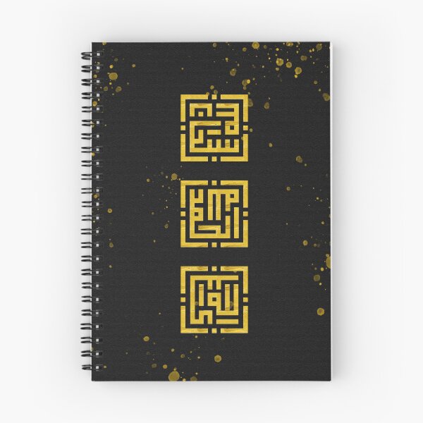 Item preview, The Zikir in Islamic Calligraphy designed and sold by Kinz-Art.