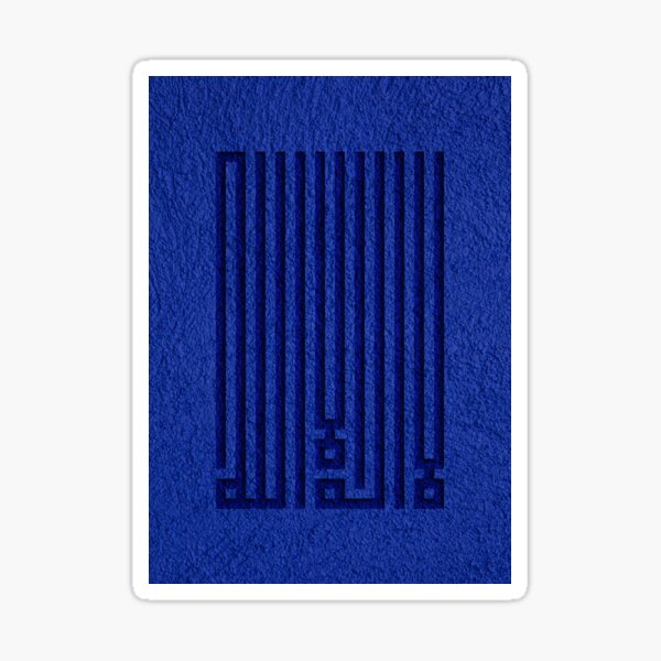 Item preview, Shahada in Kufi Calligraphy designed and sold by Kinz-Art.