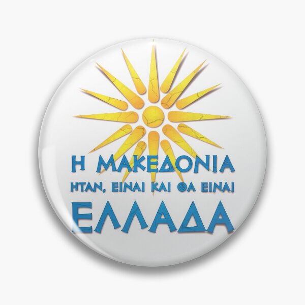 Item preview, Macedonia is Greece designed and sold by Lefteris Betsis.