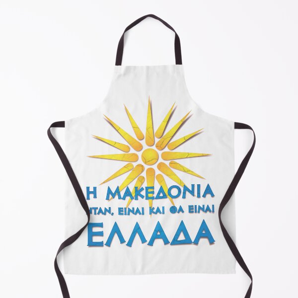 Item preview, Macedonia is Greece designed and sold by Lefteris Betsis.