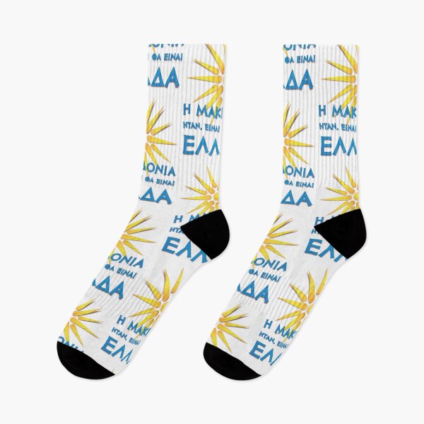 Item preview, Macedonia is Greece designed and sold by Lefteris Betsis.