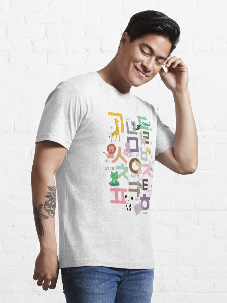 "korean alphabet, learning hangul, handdrawn animal illustrations" Tshirt for Sale by