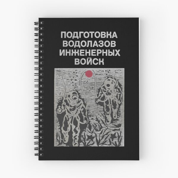 Item preview, VOSTOK NVCH-30 WATCH HISTORY & REFERENCE GUIDE BOOK COVER designed and sold by Discobeef.