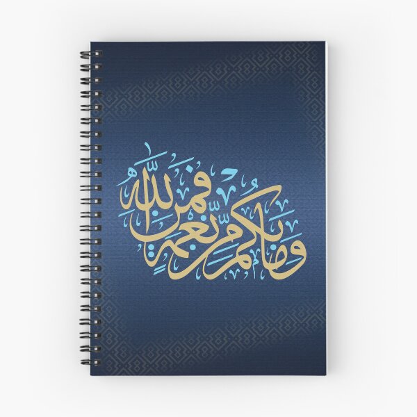 Item preview, Blessing in Islamic Calligraphy designed and sold by Kinz-Art.