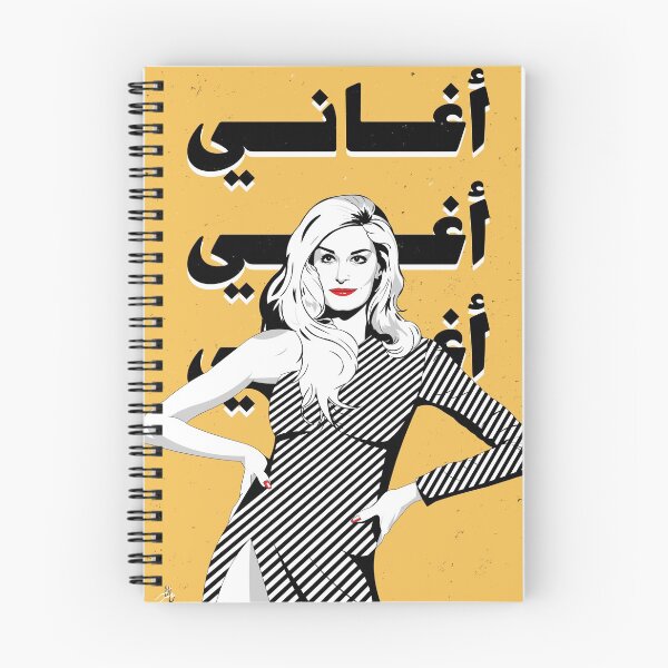 Item preview, Dalida Aghani Aghani  designed and sold by Tameralahmarart.