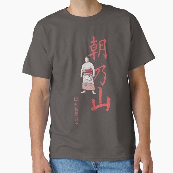 Item preview, Asanoyama Ozeki Sumo Wrestler designed and sold by YokaiLee5.
