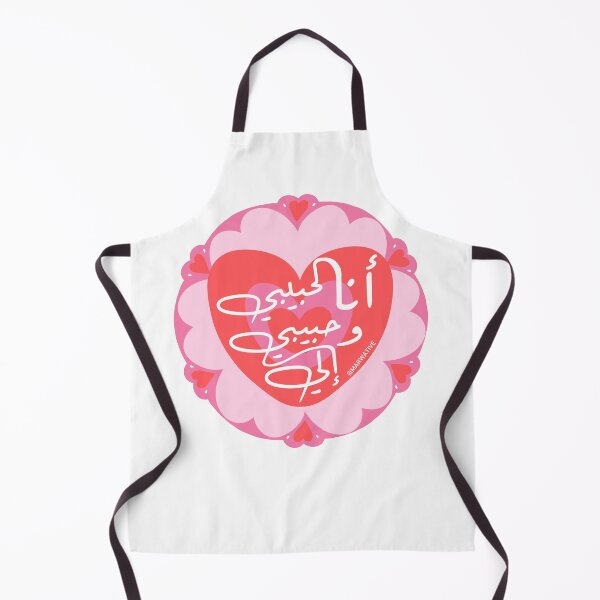 Item preview, أنا لحبيبي وحبيبي إلي designed and sold by Marwative ..