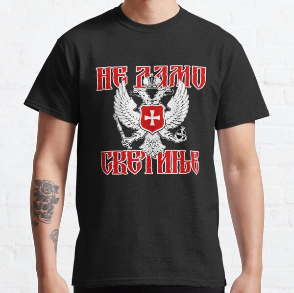 Ne damo svetinje - crveni krst grb Classic T-Shirt