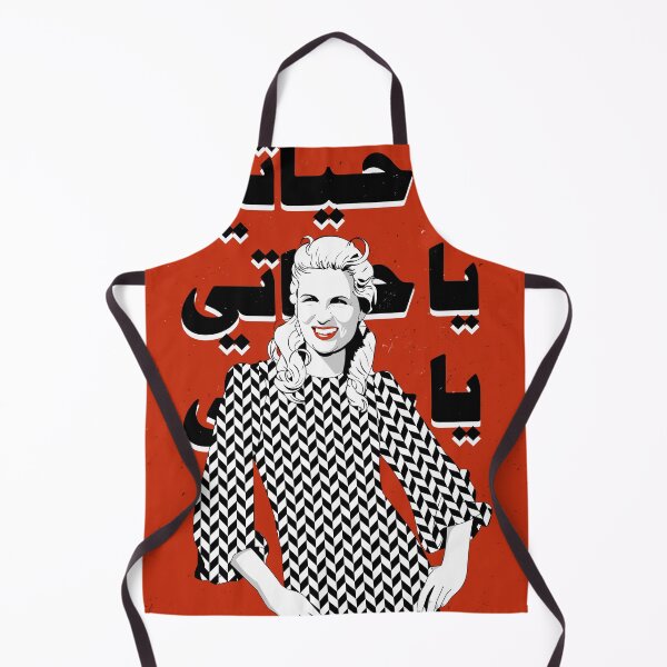 Item preview, Sabah Ya Hayati designed and sold by Tameralahmarart.