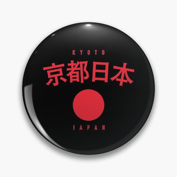 Item preview, Kyoto Japan Red Sun designed and sold by CoolTees.