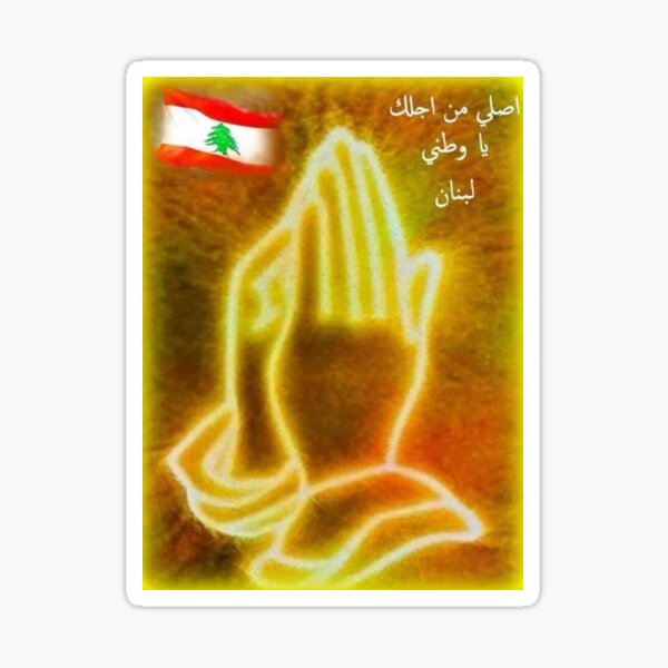 "Pray For Lebanon, Beirut Sticker, Lebanon Lebanon phone case