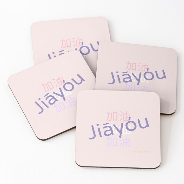 Item preview, Jiayou! (Add Oil) designed and sold by GoldenStef.