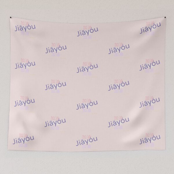 Item preview, Jiayou! (Add Oil) designed and sold by GoldenStef.