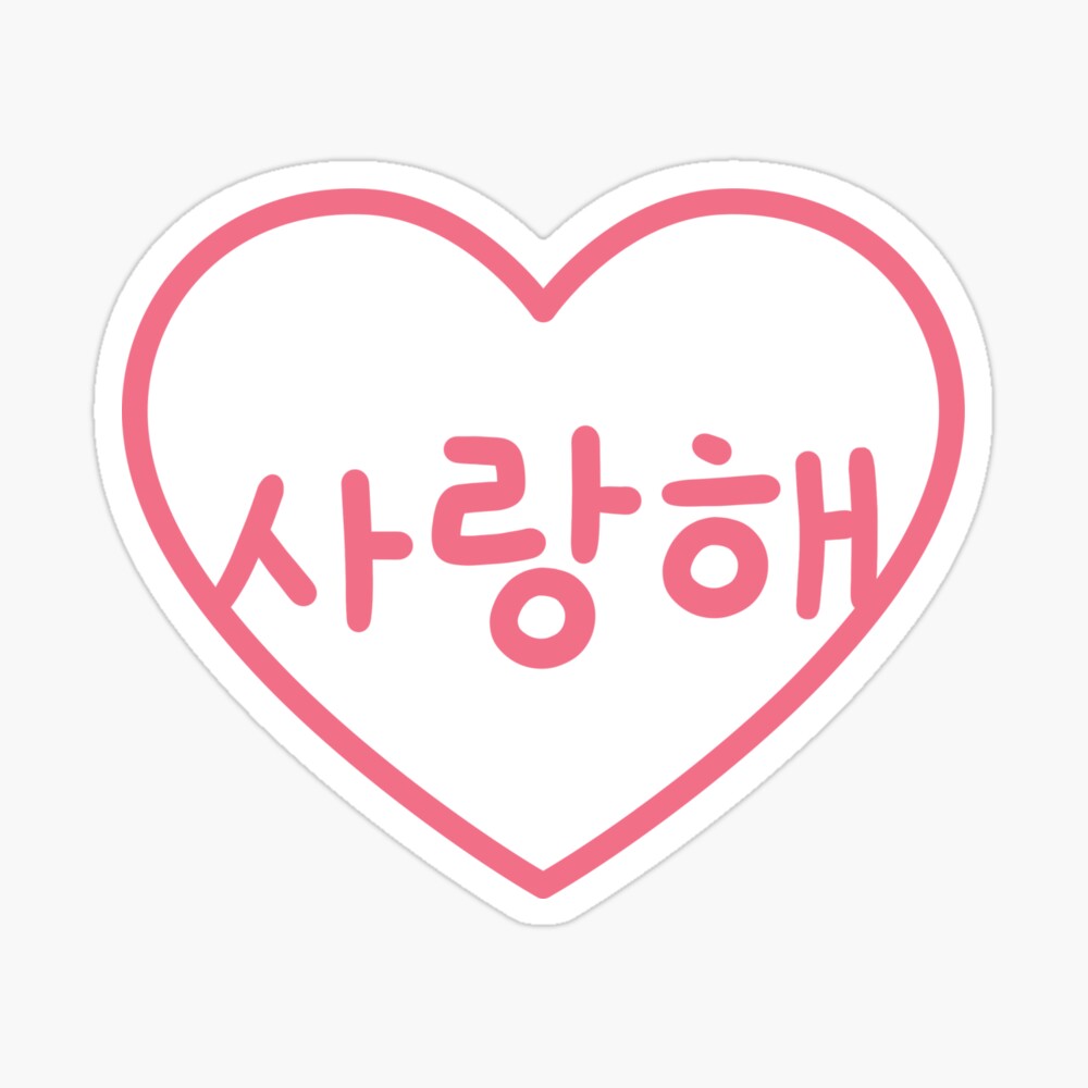 korea-i-love-you-in-korean-letter-saranghae-i-love-you-in-korean-poster