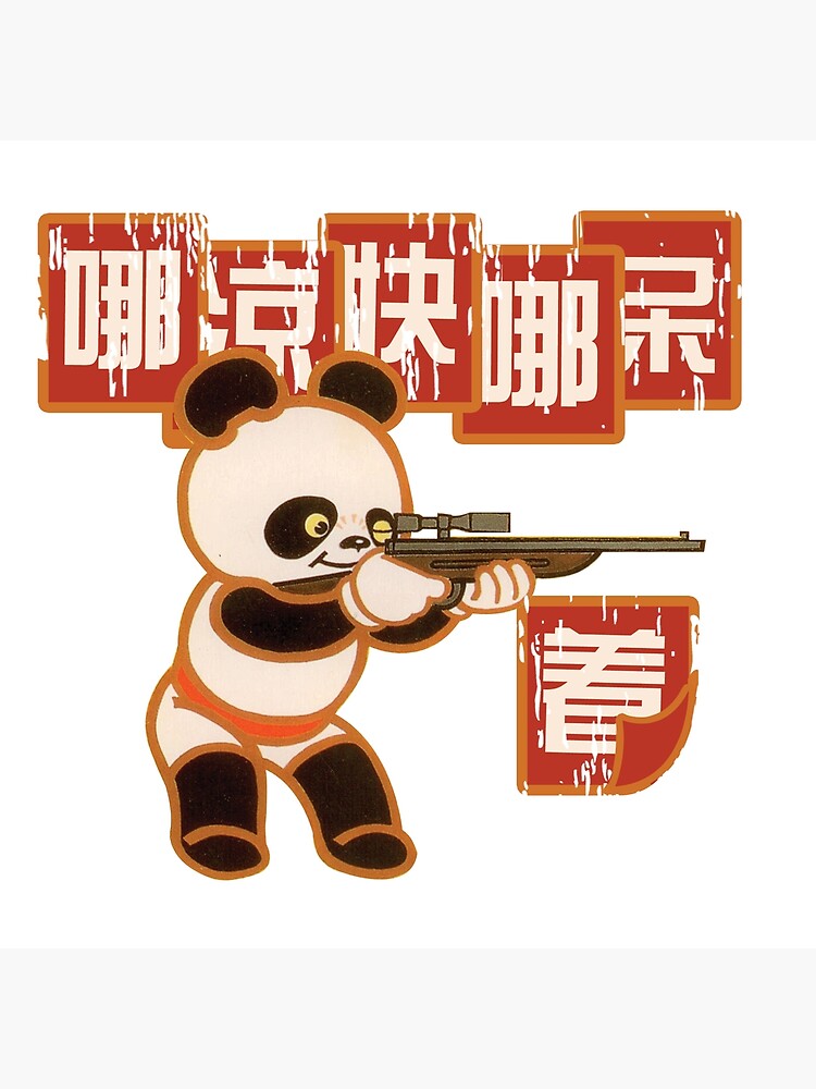 "Panda Gun" Photographic Print by Plastered8 | Redbubble