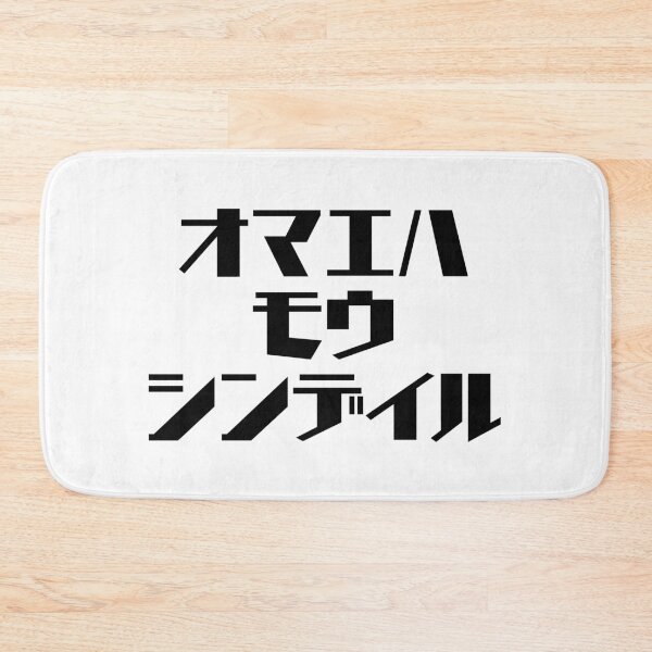 Item preview, You Are Already Dead - Kenshiro Black Writing  designed and sold by akaiawa.