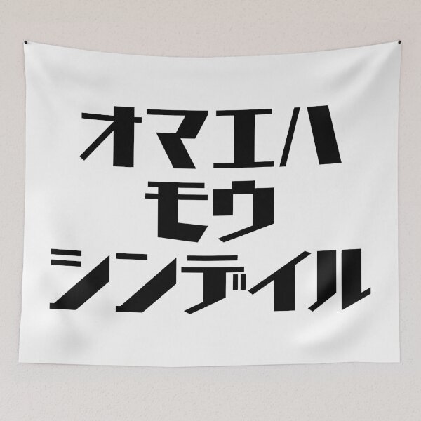 Item preview, You Are Already Dead - Kenshiro Black Writing  designed and sold by akaiawa.
