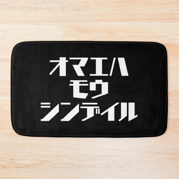 Item preview, You Are Already Dead - Kenshiro White Writing  designed and sold by akaiawa.