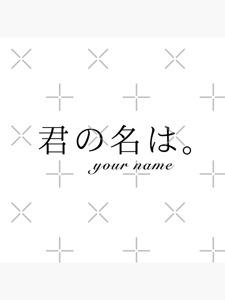 Your Name 君の名は 你的名字 Postcard By Gwjj Redbubble
