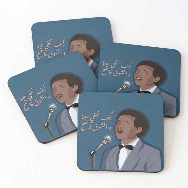 Item preview, Mohammad Abdu | محمد عبده  designed and sold by Noufy.