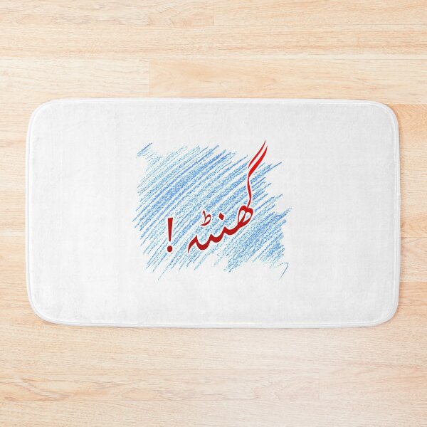 Item preview, Ghanta designed and sold by ray-day.