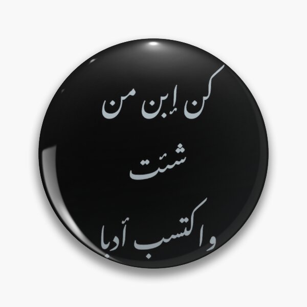 Item preview, Arabic designed and sold by Mouraf.