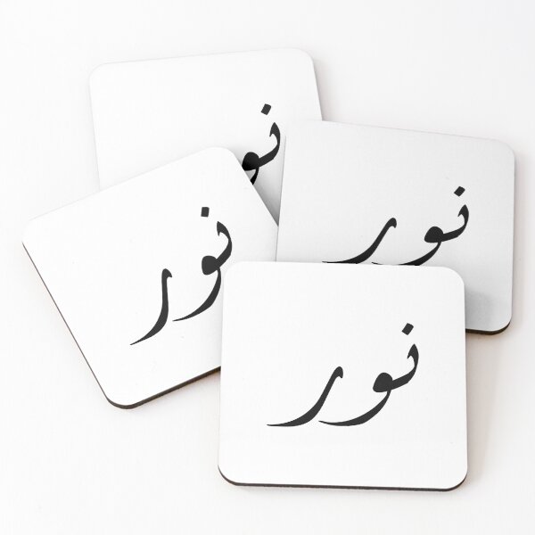 Item preview, اسم نور designed and sold by foreveryone.