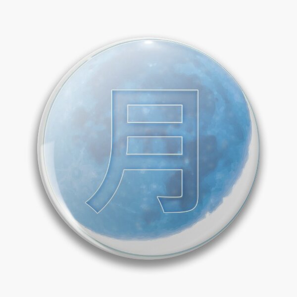 Item preview, Moon Kanji designed and sold by Jeffrey Gonzalez.