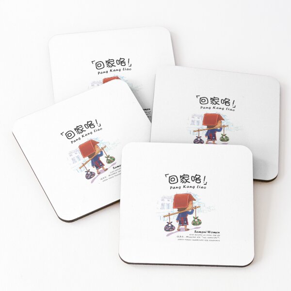 Item preview, Samsui Women - Pang Kang Liao - Get Off From Work designed and sold by push2play.